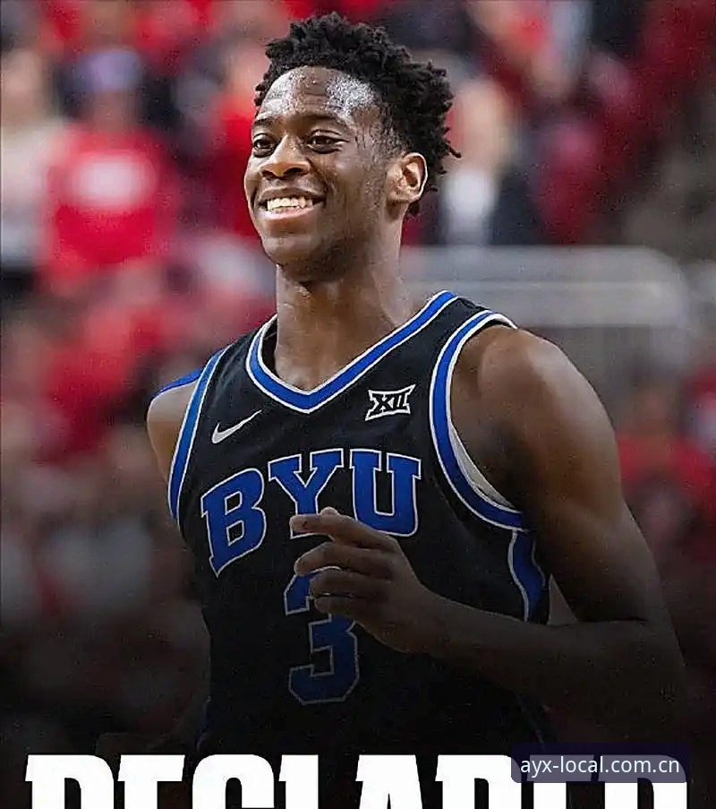 2026年NBA选秀大会前瞻：奇才的状元选择题